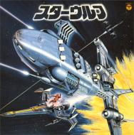 �X�^�[�E���t �I���W�i���T�E���h�g���b�N