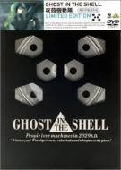GHOST IN THE SHELL^Uk@ Limited Edition