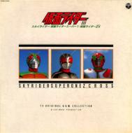 TV Original BGM Collection Masked Rider 3