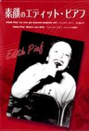 エディット・ピアフの9人の少年・心はひとつ [DVD] 4162QtNWbCL.jpg