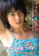 Sekise セレクション 4 キッス 青リンゴ : 岸田奈緒美 | HMV&BOOKS 