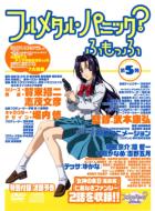 �t�����^�� �p�j�b�N?�ӂ�����: ��5��