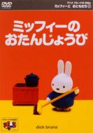 �u���[�i�̂��ق�~�b�t�B�[�� ���Ƃ�����1 �~�b�t�B�[�̂����񂶂傤��