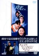 チェ・ジウ主演 101回目のプロポーズ DVD-BOX o7r6kf1 Amazon.co.jp: チェ・ジウ主演 101回目のプロポーズ DVD-BOX