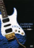 �W���Y����w�ԃ��_�� ���b�N�M�^�[