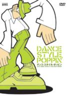Dvd Ban Dance Style Poppin