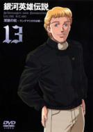 Legend Of Galactic Heroes 13