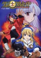 �N���m�N���Z�C�h Chapter.zero