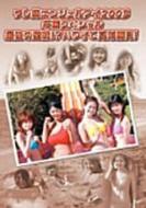 �e�����G���W�F���A�C 2003���ƃX�y�V�����Ō�̐���!? �n���C�Ő^������!