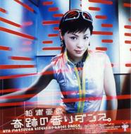 Kiseki-No-Kaori Dance