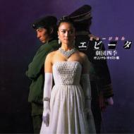 �G�r�[�^ ���c�l�G�I���W�i�� �L���X�g��(�X�^�W�I�^��)