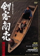 剣客商売 第1シリーズ<第1・2話> : 剣客商売 | HMV&BOOKS online