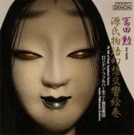 Isao Tomita : The Tale Of Genji.Symphonic Fantasy