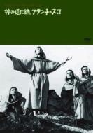 �_�̓����t �t�����`�F�X�R Francesco Giullare Di Dio