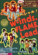 スペシャル!w‐inds.　FLAME　Lead