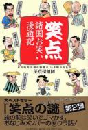 �Γ_�������΂����V�L ���̒n�����^�̔閧���A���ܖ��������