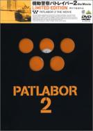 Patlabor 2 The Movie Limited Edition