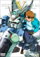 Mobile Suit V Gundam: 1