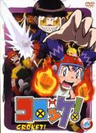 コロッケ 6 Hmv Books Online Pcbe