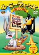 ���[�j�[ �e���[���Y �R���N�V���� �܂˂������悤!��