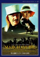 �O�l�����t�H�X�^�[�����̉h�� March Or Die