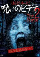 �ق�Ƃɂ������@�􂢂̃r�f�I: �U ���[�r�[: 2