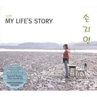   Son Ji Yeon/1- My Life's Story