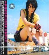 我愛尓×4 -香港版 : ビビアン・スー（徐若宣） | HMV&BOOKS online - AVTCD95723