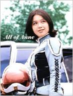 All of Anne ひし美ゆり子写真集 : ひし美ゆり子 | HMV&BOOKS online - 4894527634