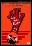 �Ԃ���̃O�b�s�[ Goupi Mains Rouges