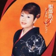 Hattori Hiroko Single Collection