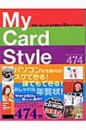 MY CARD STYLE BOOK EꂨȔN10łł{