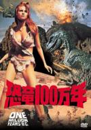 One Million Years B.C.