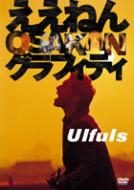 Eenen Osakan Graffitti