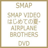 SMAP VIDEO ͂߂Ẳ -AIRPLANE BROTHERS