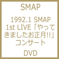 1992.1 SMAP 1st LIVEuĂ܂!!vRT[g