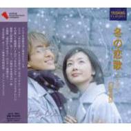 Winter Sonata Classics -Soundtrack