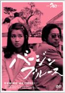 �o�[�W�� �u���[�X