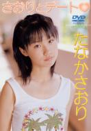 ������ƃf�[�g