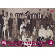 Korobanu Sakino Tsue