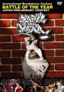 Battle Of Year 2000 / 2001 / 2002japan