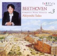 ベートーヴェン（1770-1827）/Complete Piano Sonatas Vol.3(25 26 28 30)： 迫昭嘉