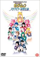 ��������m�Z�[���[���[��: �X�^�[���C�c: �����`��