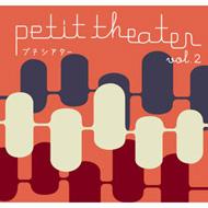 ˥/ץ Vol.2 Petit Theater