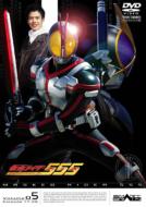 Masked Rider 555 Vol.5