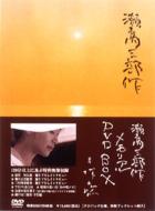 瀬戸内少年野球団DVD BOX 3枚組 瀬戸内少年野球団 DVD 高質 Amazon.co.jp: 瀬戸内少年野球団 DVD