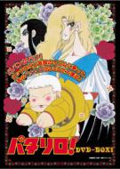 パタリロ!　全巻　dvd Amazon.co.jp: パタリロ！DVD-BOX 1 : 魔夜峰央, 白石冬美