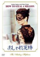 How To Steal A Million