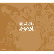 新必殺からくり人 DVD-BOX : 必殺シリーズ | HMV&BOOKS online - KIBF 
