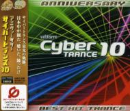 Velfarre Cyber Trance 10 Anniversary -Best Hit Trance | HMV&BOOKS 